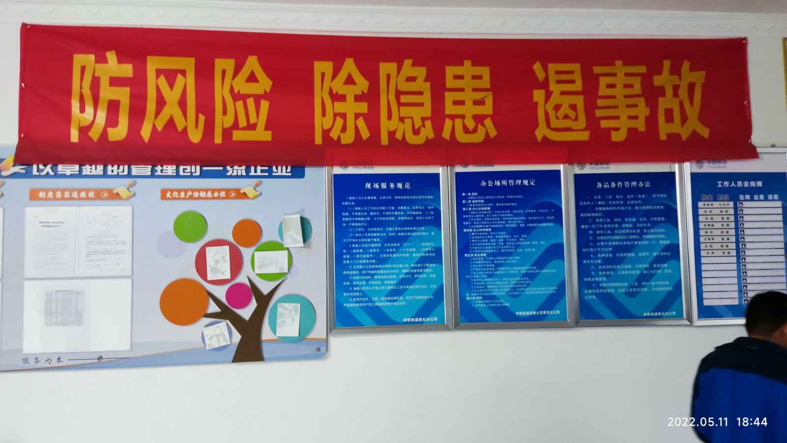 完美体育-完Mei在线登入-完美(中国)为中移铁通有限公司安全用电培训